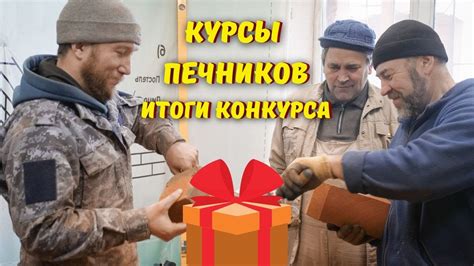 Подводим итоги конкурса - YouTube