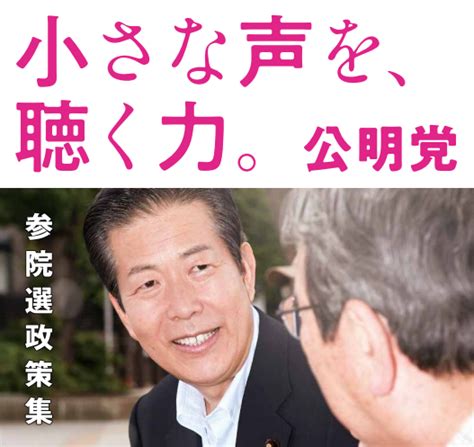 小さな声を、聴く力 Komeitovoice Twitter