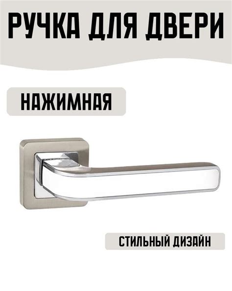 Ручка для двери, цвет: матовый никель/белый - купить по низкой цене в ...