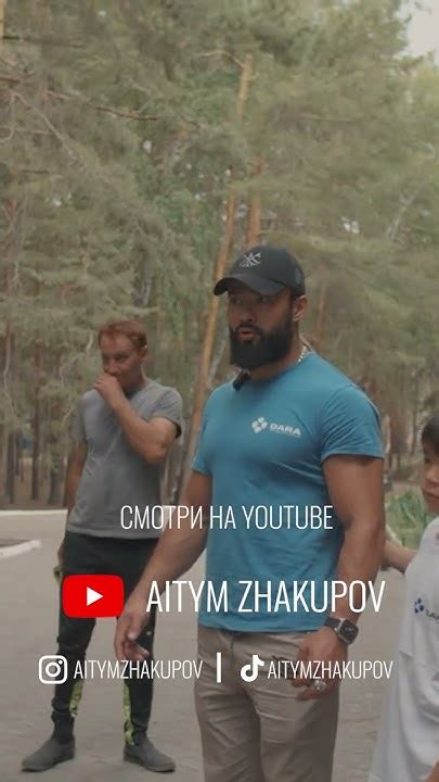 Ты офигел? | Айтым Жакупов | Jana Men - YouTube