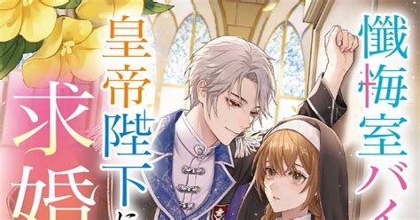 Cover for On my first day working in the confessional, the Emperor came to confess.