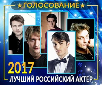 Самые красивые современные российские актёры (Топ-25)