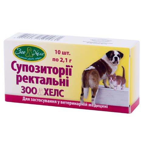 Свечи ректальные ЗооХелс аналог дивопрайд №10 УЗВПП | ВетАптека ...