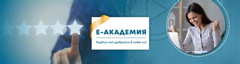 E-академия продължава и през учебната 2024/ 2025 г.! - Klett.bg