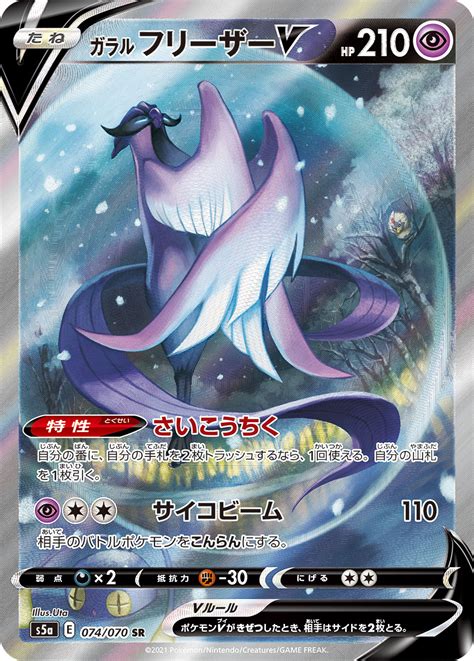 PokeGuardian On Twitter Official Digital Images Of Special Art