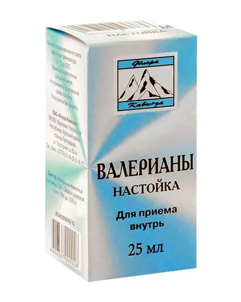 Валерианы настойка