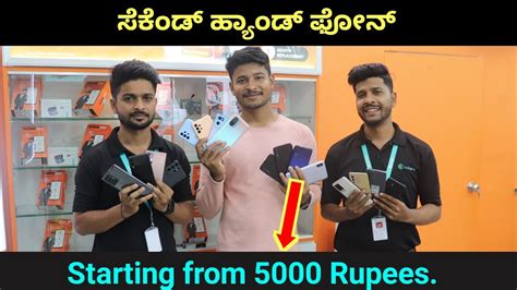 JUST 5 000 SECOND HAND MOBILE SHOP IN HUBLI SECOND HAND MOBILES