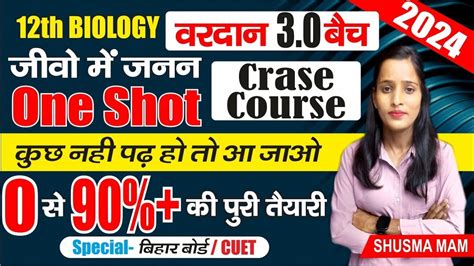 jivo me janan one shot 2024,/class 12 biology chapter 1 revision,/12th ...