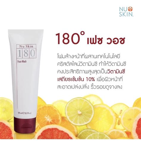 นู สกิน 180°® เฟซ วอช Nu Skin 180°® Face Wash หมดอายุ 092024