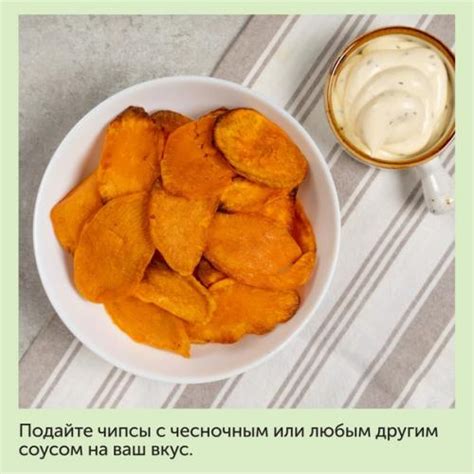 Запеченные чипсы из батата! | Здоровое питание