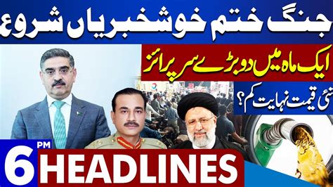 Dunya News Headlines 06 00 PM Good News For Peoples After War 21