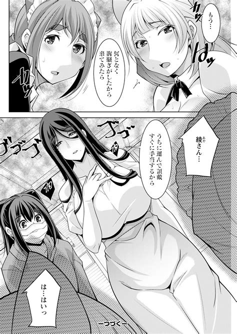 Action Pizazz 2024 10 Page 274 Nhentai Hentai Doujinshi And Manga