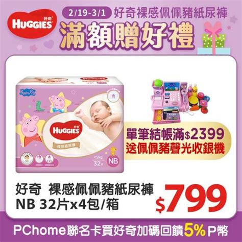 Jual HUGGIES Curious Nude Diapers NB Pieces X Packs Carton Di Seller PChomeSEA Official
