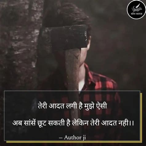 तर आदत लग ह मझ ऐस Quotes Writings by Nisha Patel YourQuote