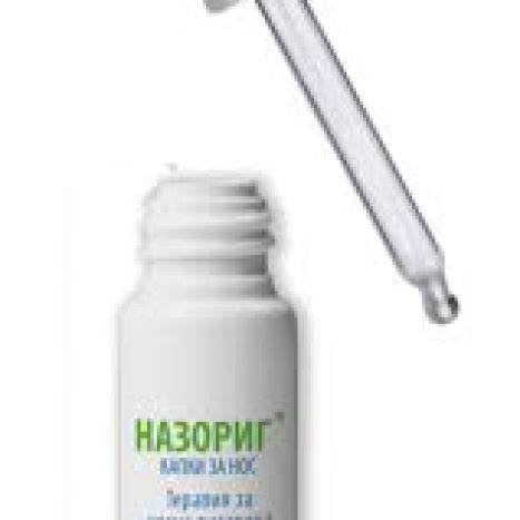 NASORIG капки за нос 20ml | Subra