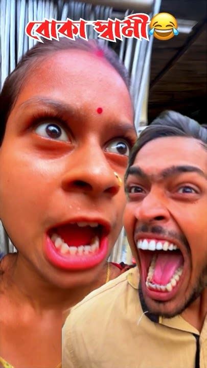 Wait For Twist😂😂 Bangla Funny Video Comedy Video Funny Videos Shorts Funny Comedy Youtube