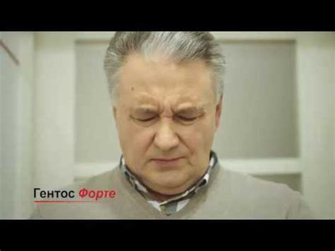 Гентос Форте - YouTube