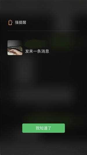 微信强提醒是什么意思？微信强提醒功能使用方法 每日头条