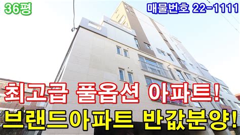 부천신축아파트 36평 7호선 까치울역세권초대형 3룸통발코니2개호텔급 욕실2개욕조시공최고급 풀옵션대기업 브랜드아파트