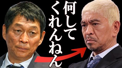 明石家さんまが遂に松本人志に本音を吐露！不仲説や共演ngの「本当の理由」が明らかに【ダウンタウン】 Youtube