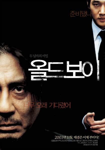 Oldboy - AsianWiki