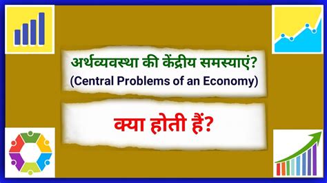 Central Problems Of An Economy In