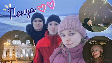 ВЛОГ ОТМЕЧАЕМ НОВЫЙ ГОД В ПЕНЗЕ! - YouTube