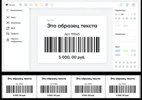 Программа для печати этикеток на принтере iDPRT iDPRT iX4L, iDPRT iK4 ...