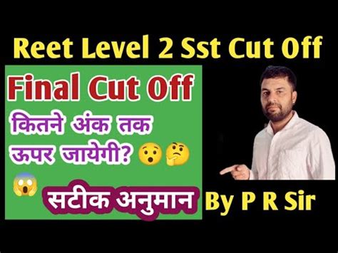 Reet Level Sst Final Cut Off Rd Grade Sst Cut Off Youtube