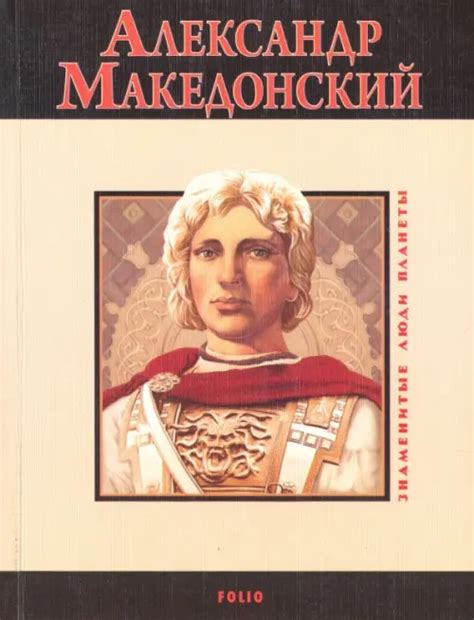 Книга "Муссолини. Цезарь фашистского Рима" Прашкевич Геннадий Мартович ...