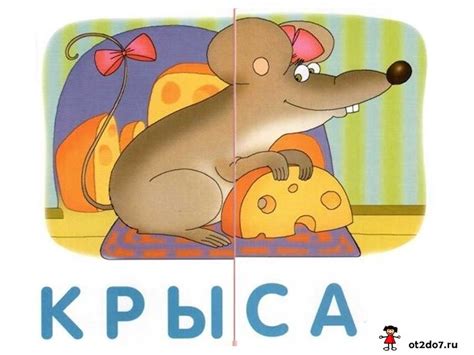 Слова из 2 слогов. Карточки для чтения
