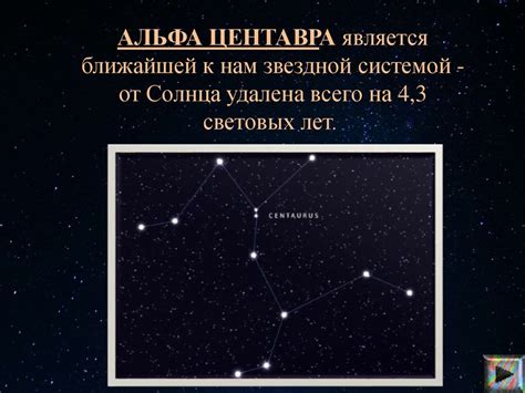 Самые яркие звезды на ночном небе - презентация онлайн