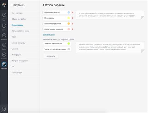 Описание системы AmoCRM