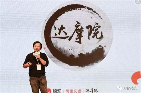 達摩院3年1000億搞研發 馬雲也不敢搞ai通用晶片 每日頭條