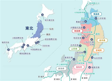 アクセス 旅東北 東北の観光・旅行情報サイト