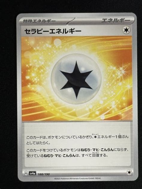 【未使用】セラピーエネルギー（型番不問） ポケモンカードの落札情報詳細 ヤフオク落札価格検索 オークフリー