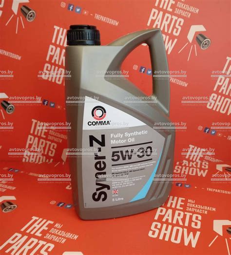 SYZ5L COMMA - Масло моторное 5W30 синтетическое 5л SYNER-Z. AV8368 ...
