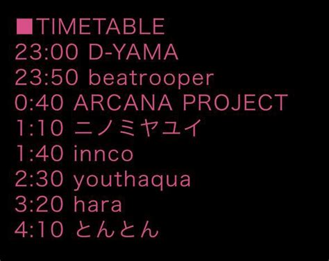 Lantisランティス公式 on Twitter RT arcanaproject 本日出演 Lantis DJ 祭り