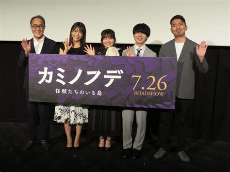 映画「カミノフデ」主演の鈴木梨央「目の前の怪獣想像しながら」 楢原嵩琉「お兄ちゃんに自慢」 シネマ写真ニュース 日刊スポーツ