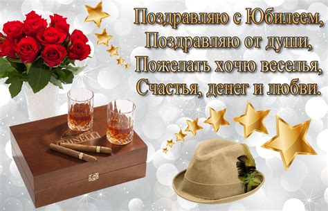 Открытка - пожелание и коньяк мужчине на юбилей