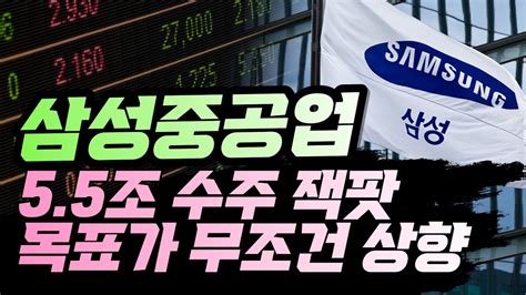 삼성중공업 삼성중공업 전망 삼성중공업주가 삼성중공업주가전망 삼성중공업주가전망 삼성중공업전망 삼성중공업목표가 삼성