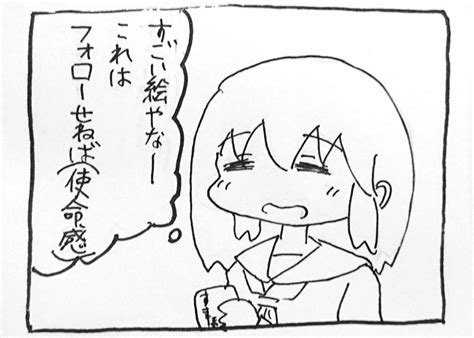 「と、またしても妄想しているイッヌであった 」隼のぶをの漫画