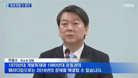 안철수 기자회견 증세 피할 수 없어국민께 솔직히 말하자 네이트 뉴스