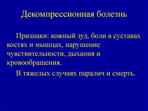 Острые патологические состояния - online presentation