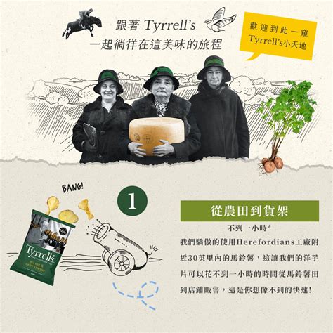 黑胡椒海鹽【tyrrells泰勒思】英國洋芋片150g（全館六包免運） Funbooky