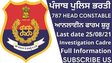 Punjab Police Head Constable Online Form Start Punjab Police Head