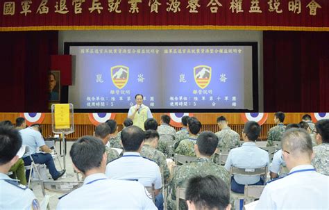 中華鱻傳媒 國軍屆退官兵中區就業整合權益說明會暨現場徵才媒合