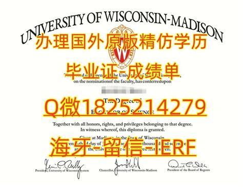 双学位证 《威斯康星大学麦迪逊分校学位证书》1825214279微q伪造uw Madison硕士学位证书购买美国威斯康星大学麦迪逊分校大学学士学位证书 Sfcjjzuqt Udocz