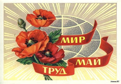История праздника 1 МАЯ » Прикольные фотки и видео, интересные статьи и ...
