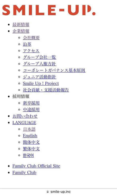 ジャニーズ事務所が社名変更＆「スマイルアップ」新hp開設 Fc名称などから「ジャニーズ」消える スポーツ報知